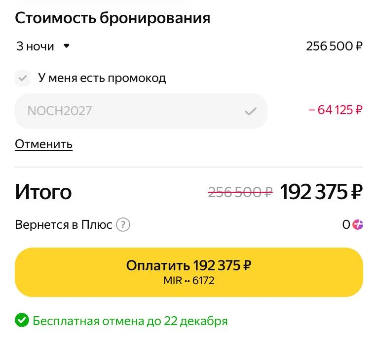 17:05, а промик работает! https://yandex.tpo.mx/eUfCImjJ