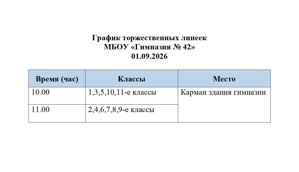 📣 ДЕНЬ ЗНАНИЙ!