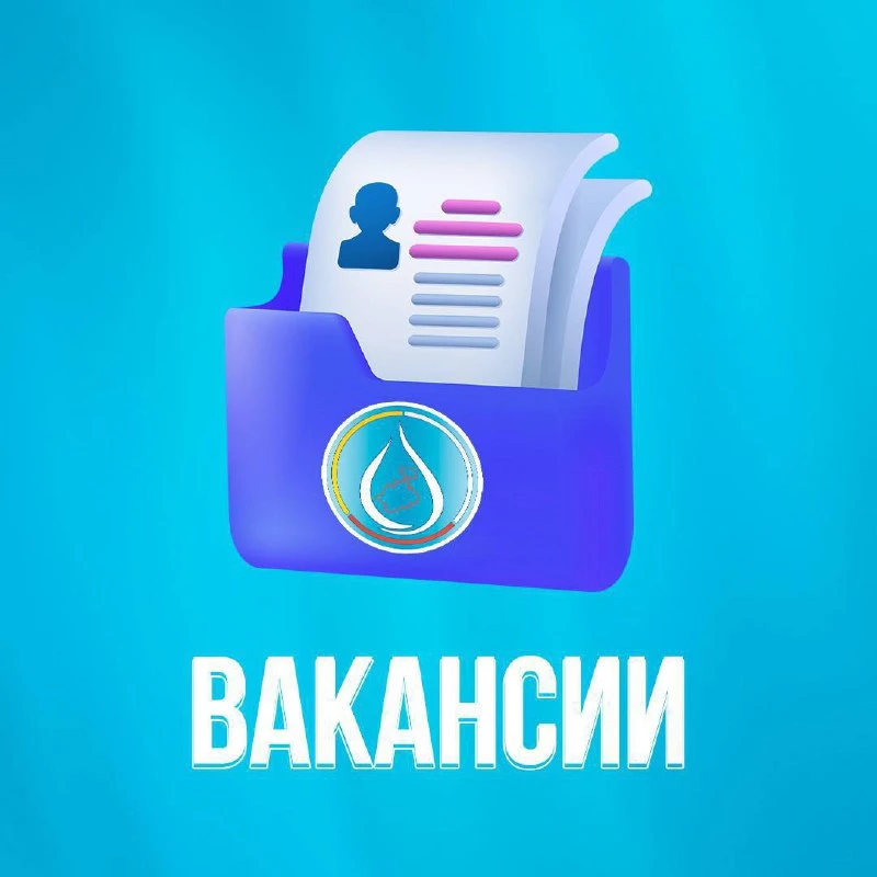 В Архонский филиал ГУП «РПВВ» требуется слесарь службы водопроводных сетей.