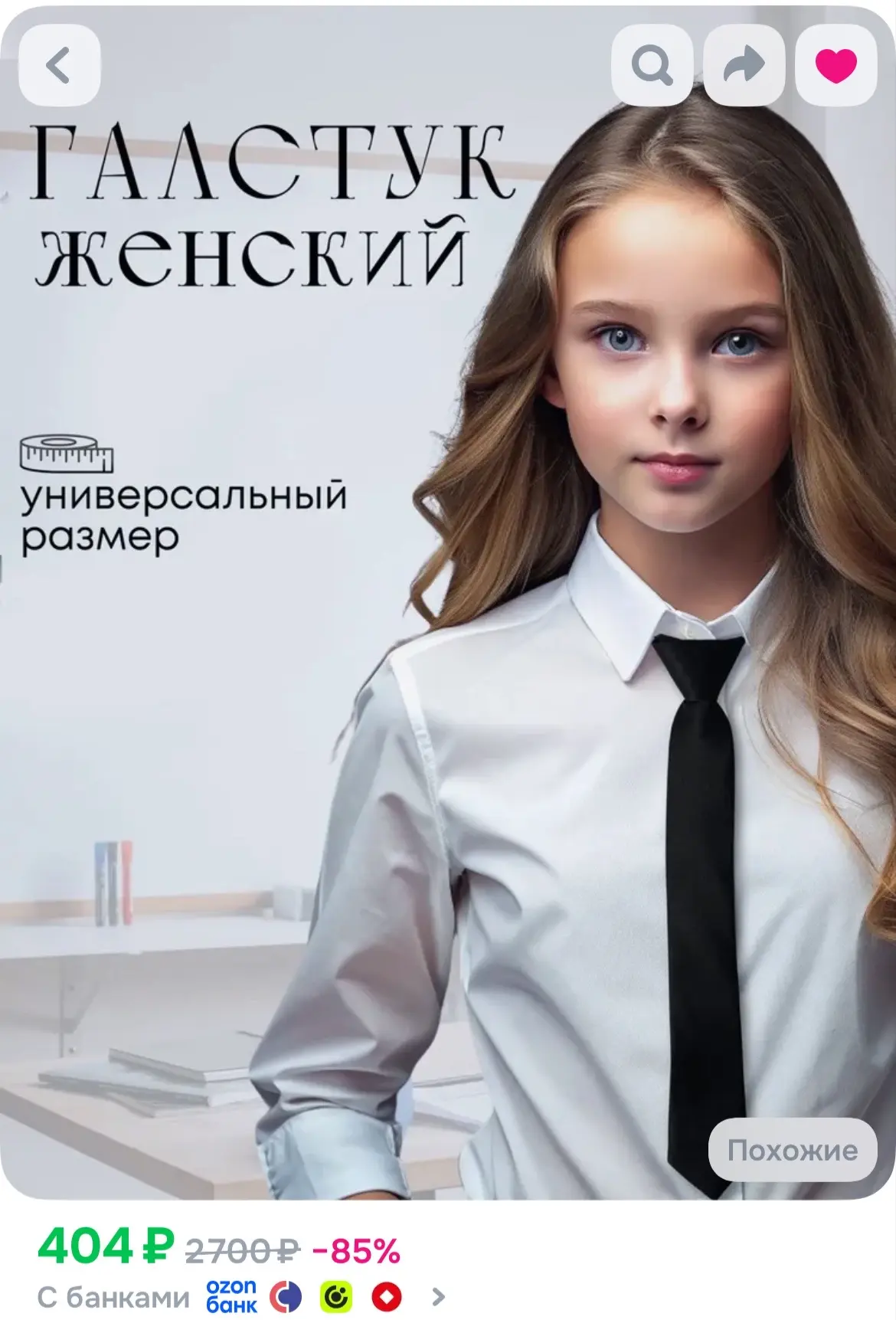 https://ozon.ru/t/D4svEgS