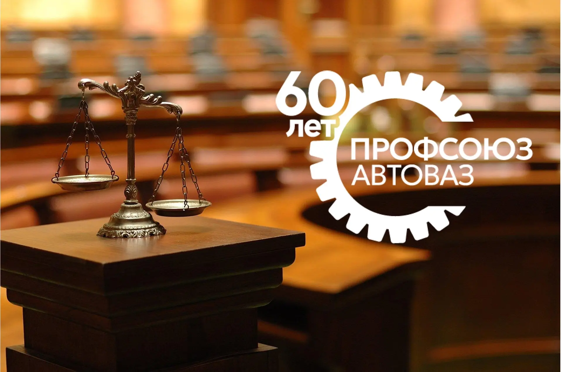 🎓Выездная БЕСПЛАТНАЯ юридическая консультация для работников ПрП и ПТО, членов профсоюза АСМ, пройде