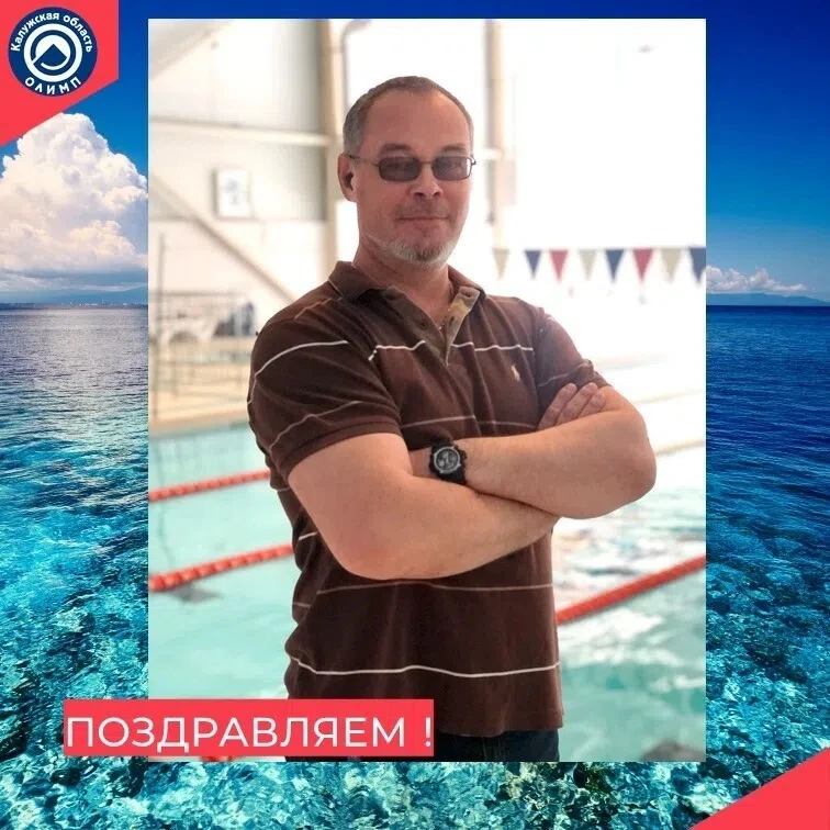 🎉 С ДНЕМ РОЖДЕНИЯ, ИГОРЬ ЕВГЕНЬЕВИЧ!

🤩 Сегодня, 16 июня, принимает поздравления наш  дежурный в б