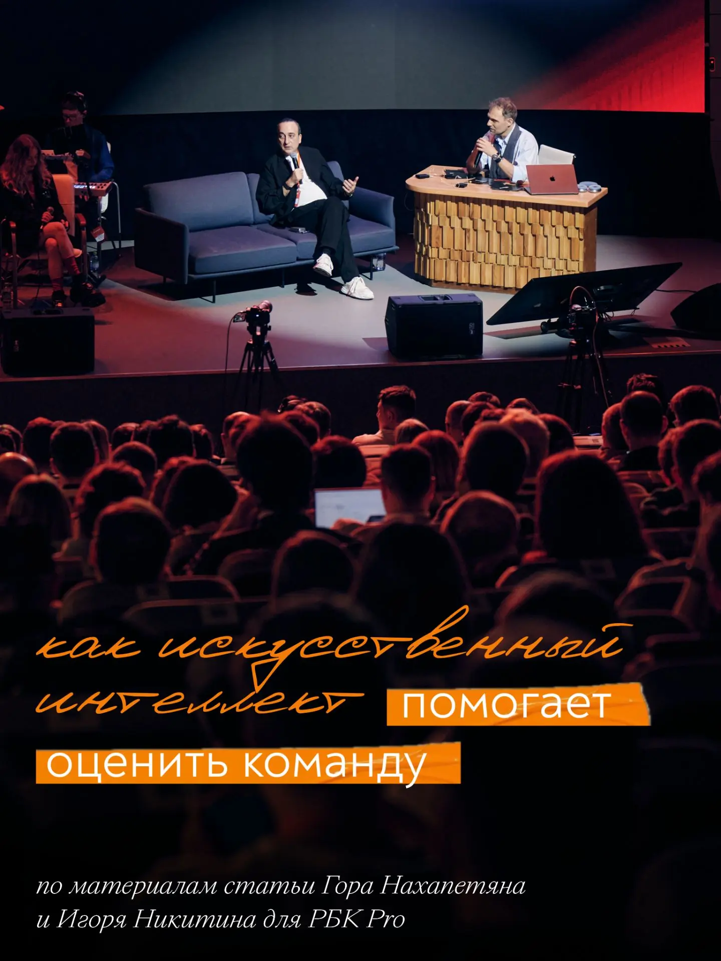 Кто из сотрудников сможет расти вместе с бизнесом, а кто будет тормозить изменения? В у...