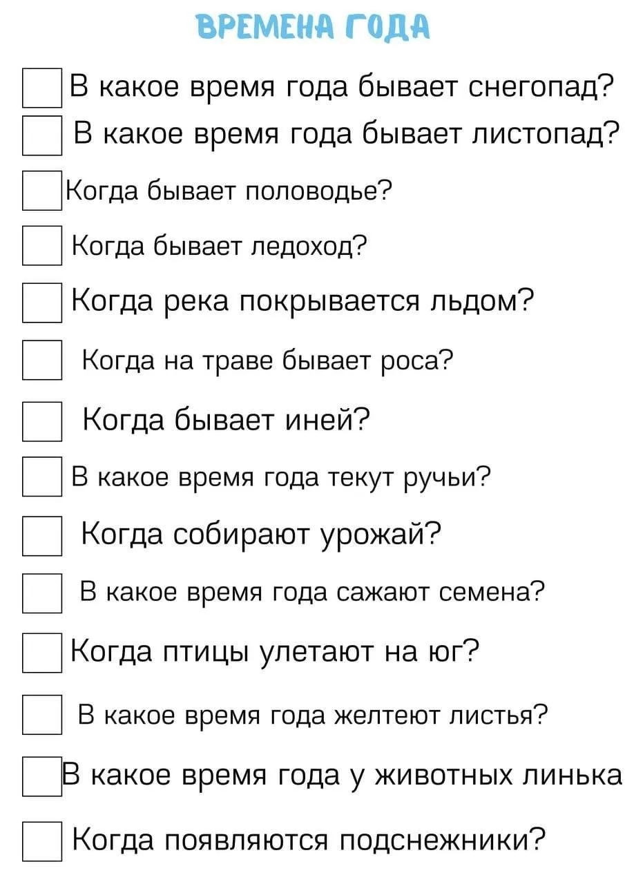 Вопросы детям для развития мышления, логики и кругозора. Пообщайтесь с ребенком )