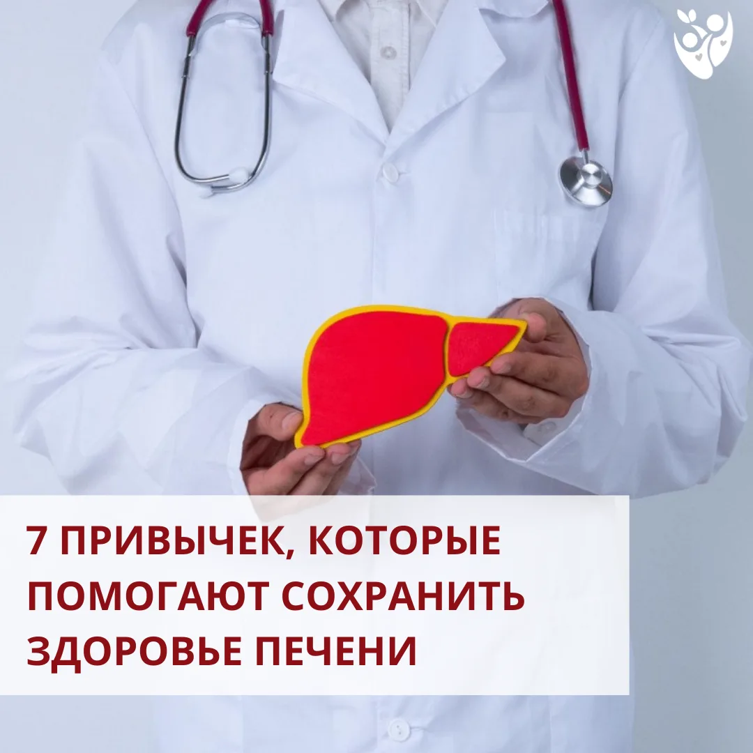 Печень выполняет сотни важных функций: участвует в обмене веществ, очищении крови от токсинов, пищев