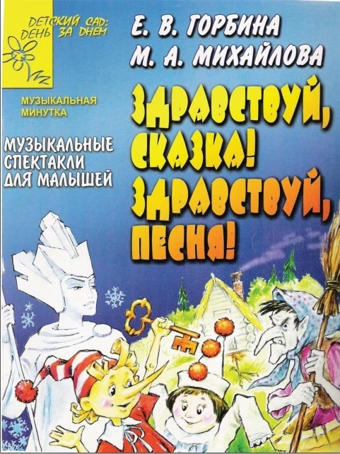 Спектакли для малышей 📚