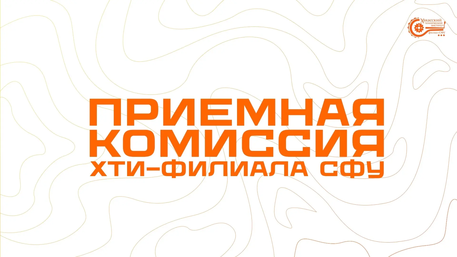 ❗ВАЖНО: Для поступающих на базе вступительных испытаний!

Напоминаем поступающим на базе вступительн