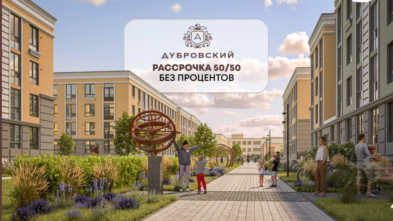 📍Половину — сейчас. Половину — потом. Переплату — никому.