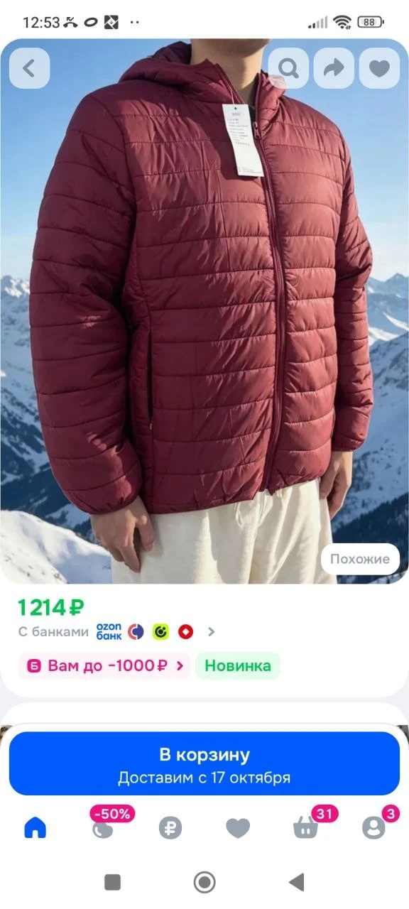Куртка