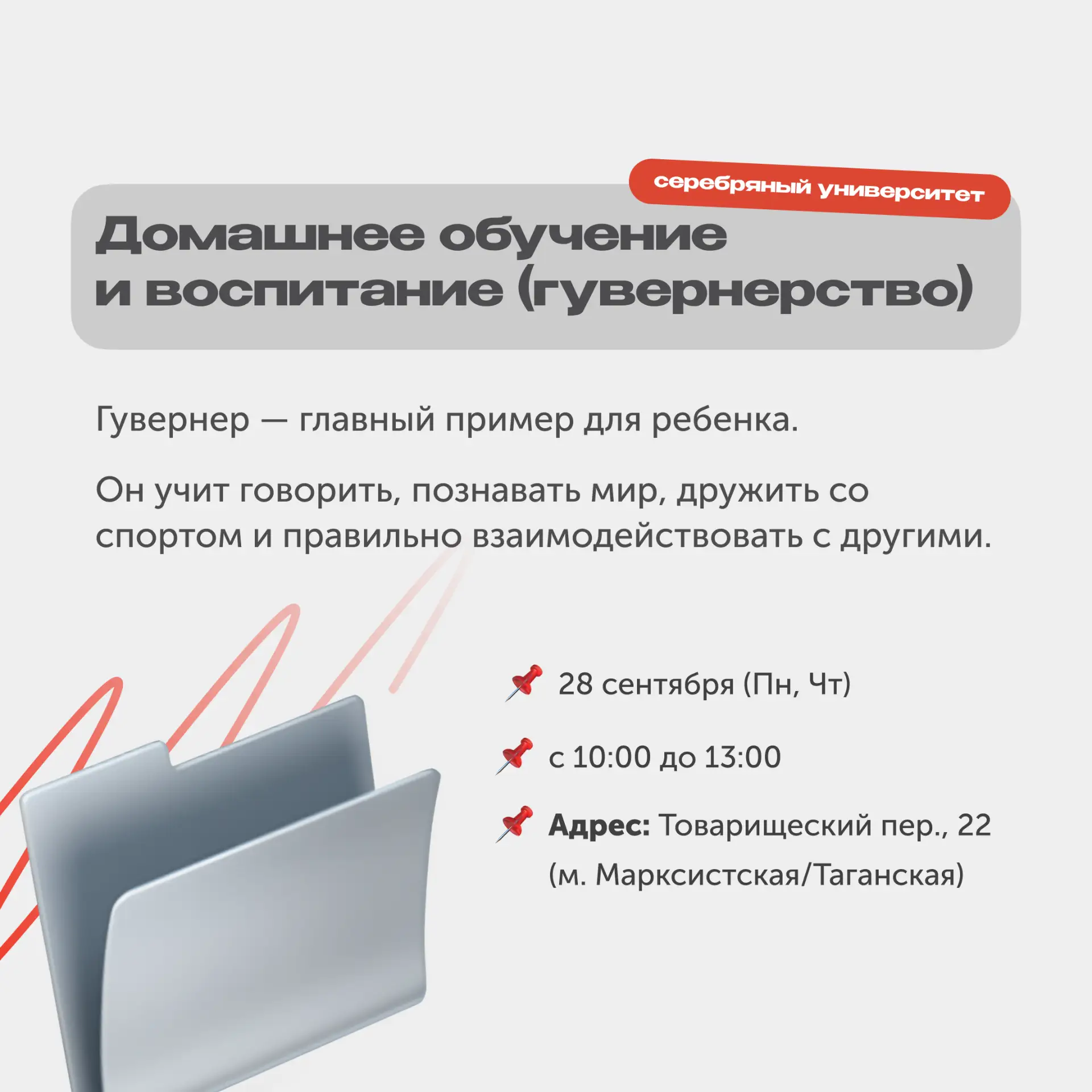 Серебряный университет МГПУ открывает набор на программы профессиональной переподготовки 🤓

Выберит