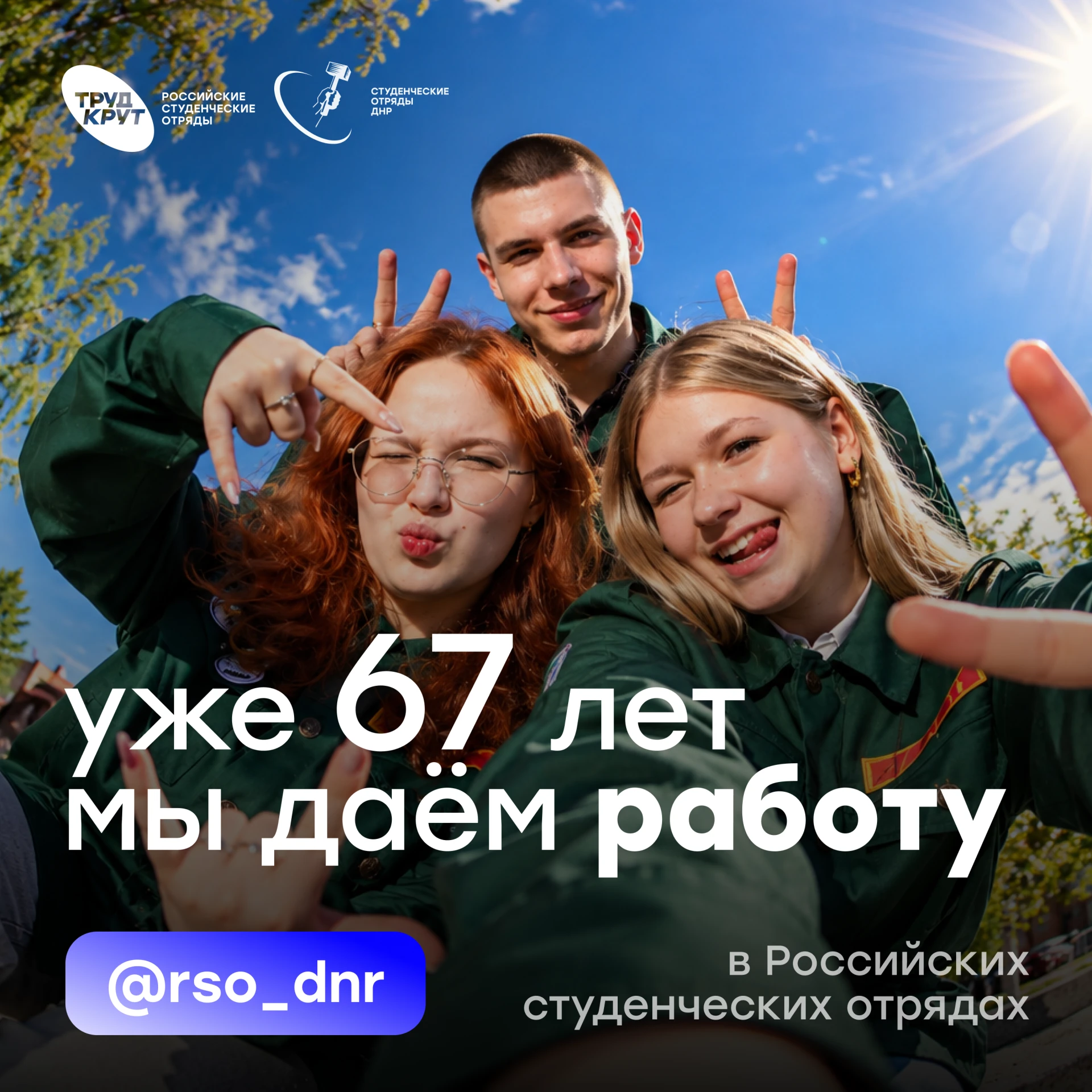 ПОКА КТО-ТО ПРОСТО ЛИСТАЕТ ЛЕНТУ — МЫ ДЕЛАЕМ ДЕЛО