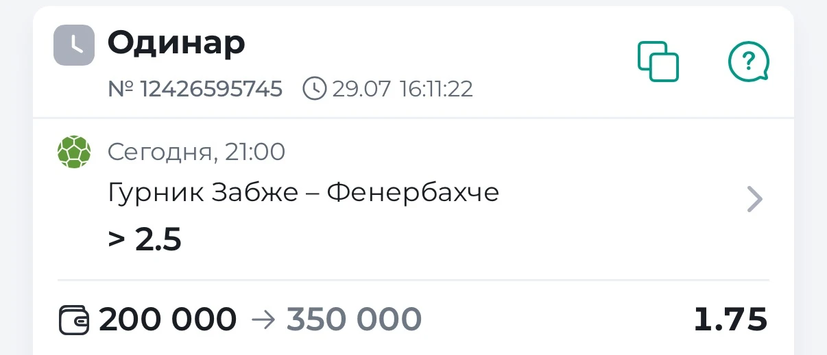 ⚽️ Футбол. Лига Чемпионов 🏆
Гурник - Фенербахче
⏰Начало матча: 21:00 | 29 Июля

✍️ Описание к матчу
