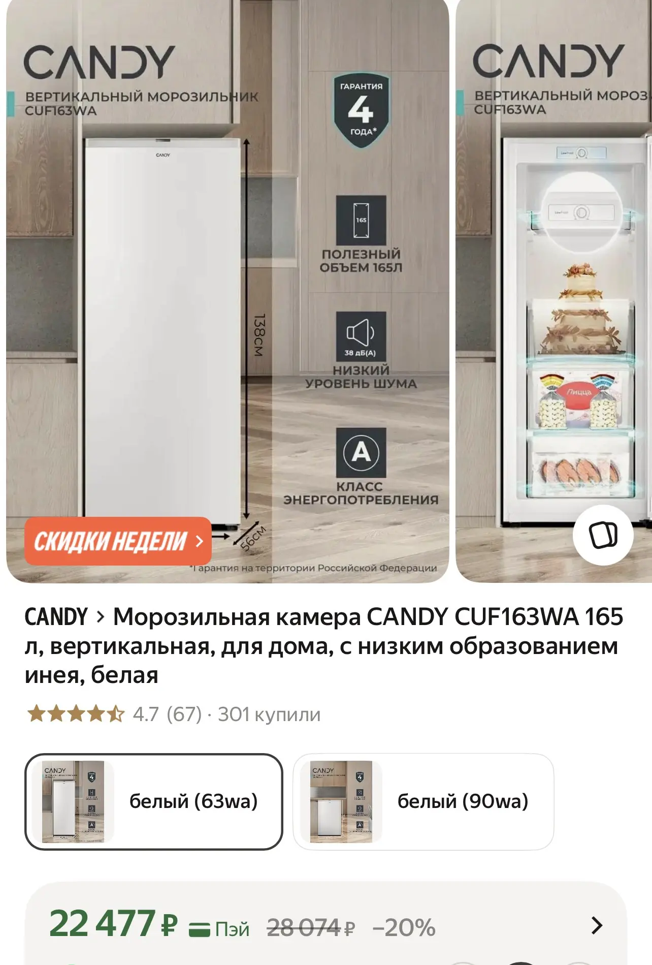https://market.yandex.ru/cc/BEptS3
