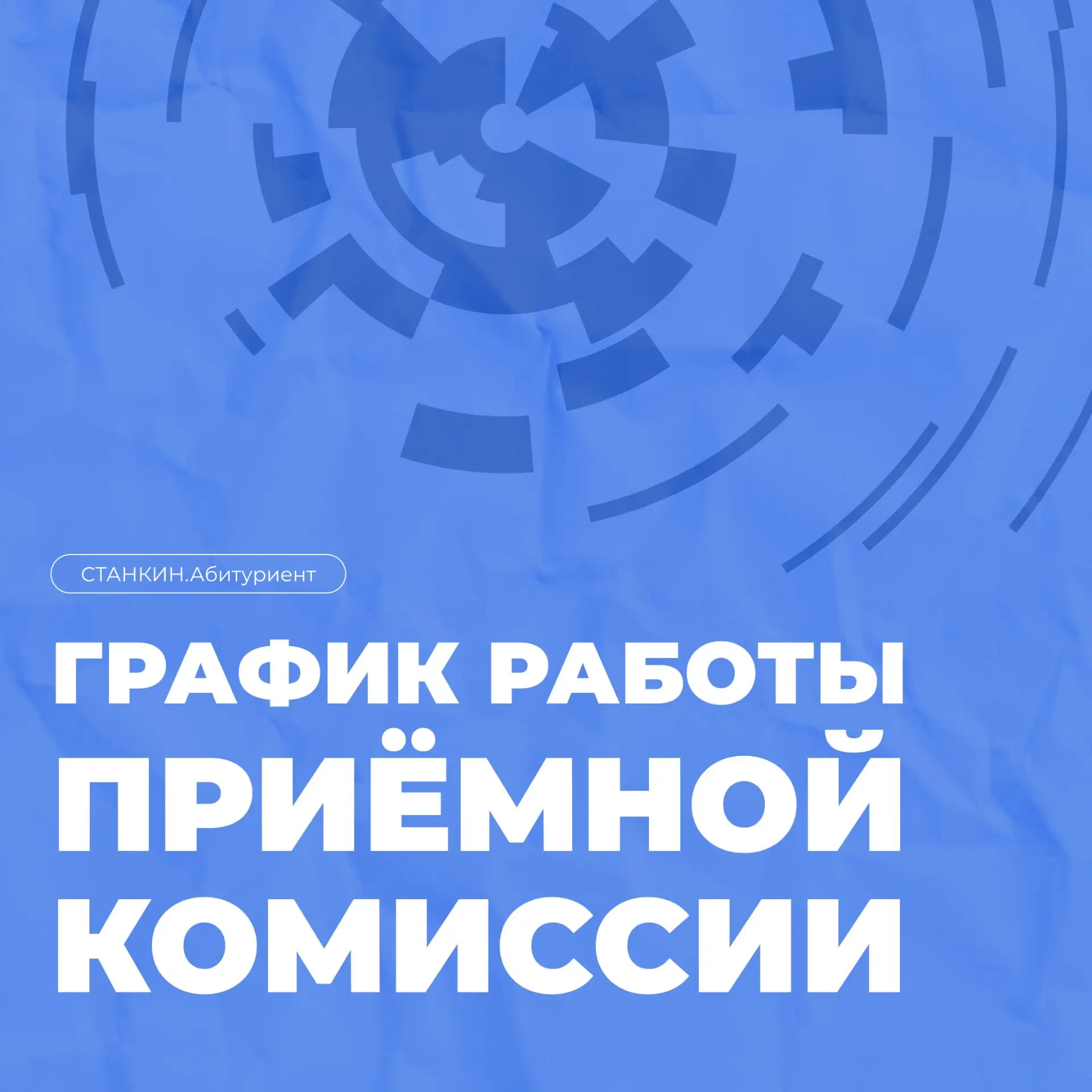✍️График работы Приёмной комиссии

Дорогие наши абитуриенты и их родители, напоминаем, что на прием 