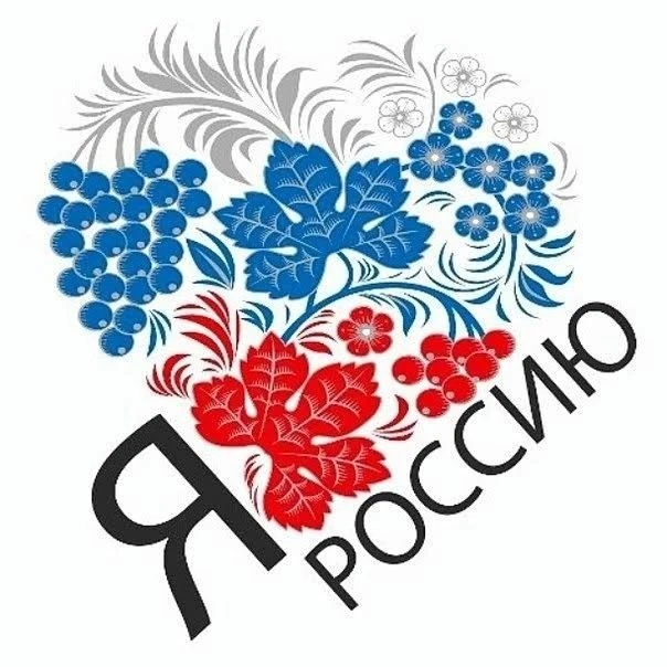 🇷🇺Мы — маленькие граждане большой страны! В нашем детском саду прошли мероприятия, посвященные Дню