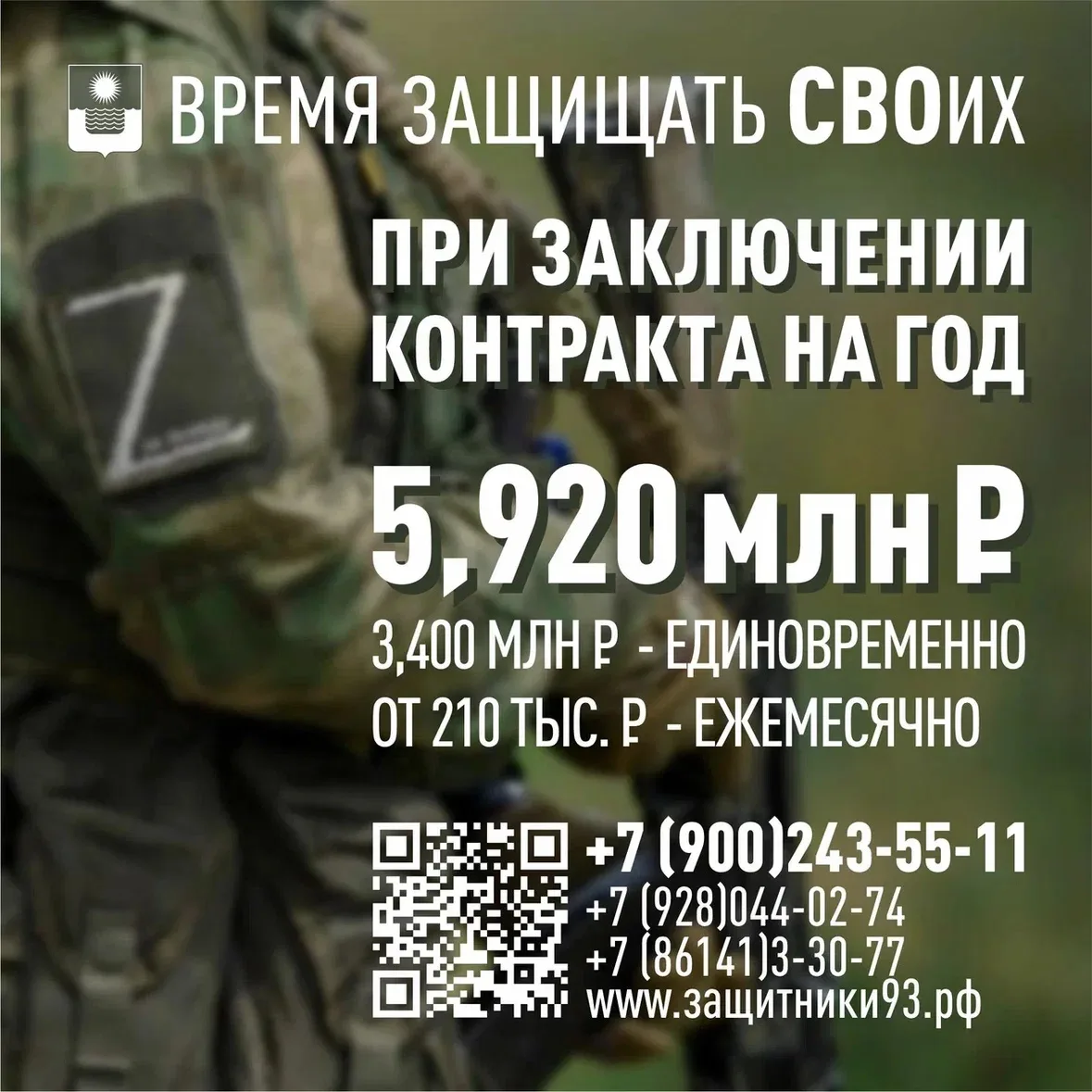 В Геленджике продолжается набор на службу по контракту в войска беспилотных систем.

Контракт заключ