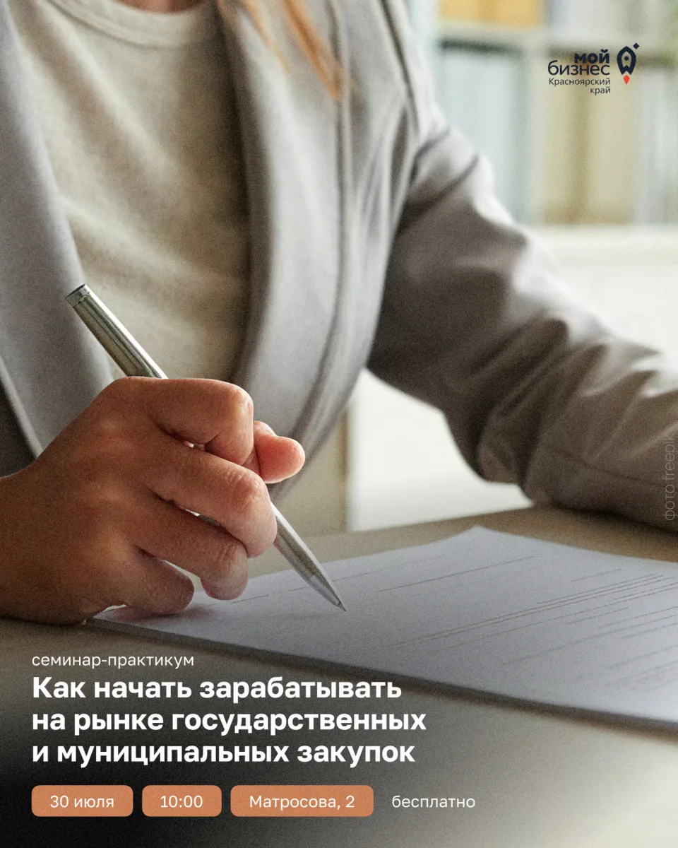 Госзакупки — рынок с гарантированной оплатой по контракту. Но большинство предпринимате...