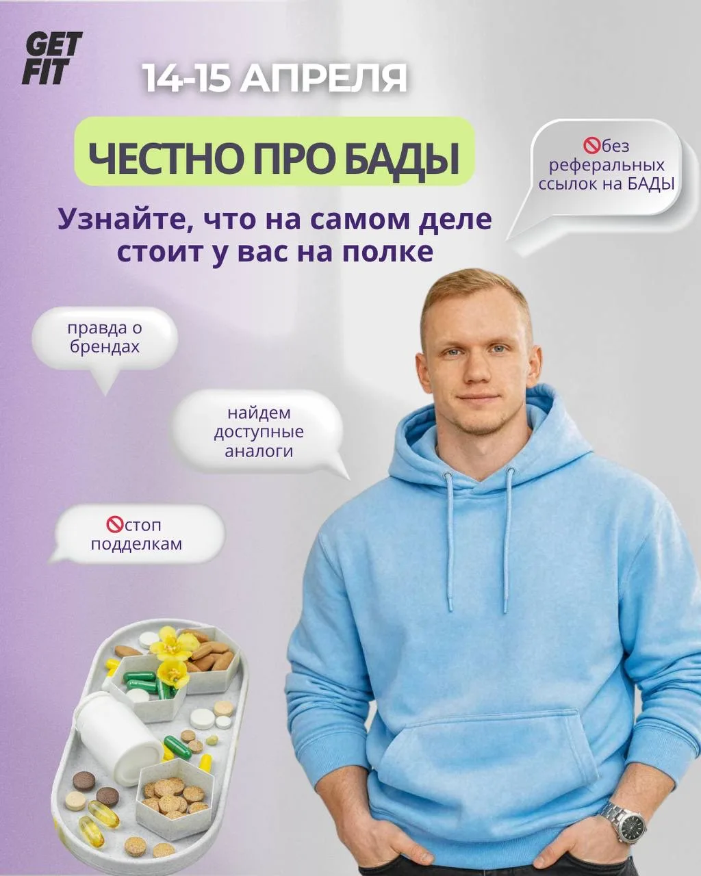 💊БАДЫ: ПРАВДА, О КОТОРОЙ ВАМ НЕ СКАЖУТ БЛОГЕРЫ.   Давайте честно: индустрия БАДов — это идеальный сп