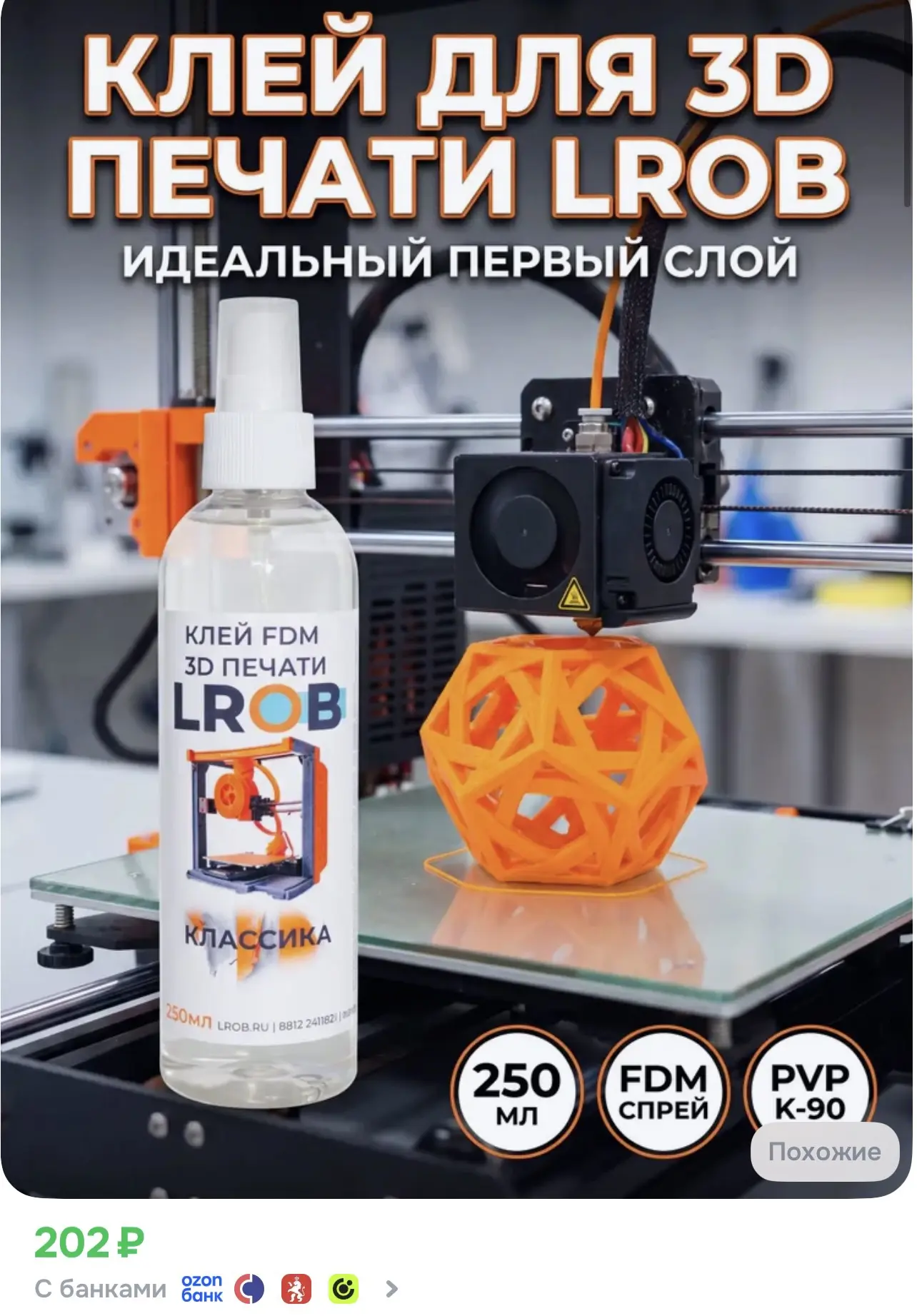 📎 https://ozon.ru/t/7GYQnvO