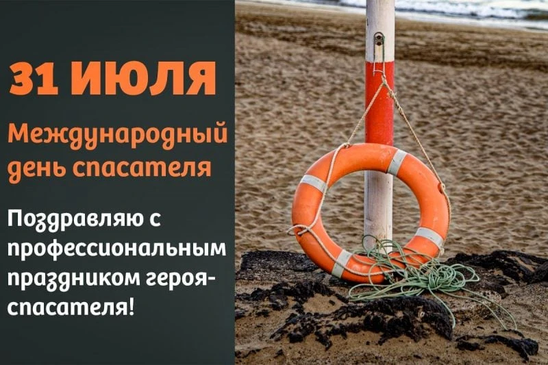 #СПрофессиональнымПраздником
