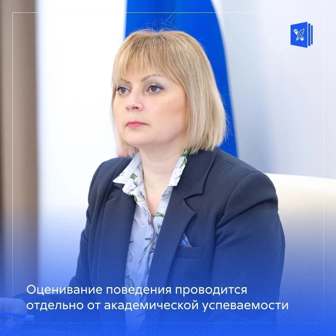 📣 Замминистра просвещения РФ Ольга Колударова провела Всероссийское методическое совещ...