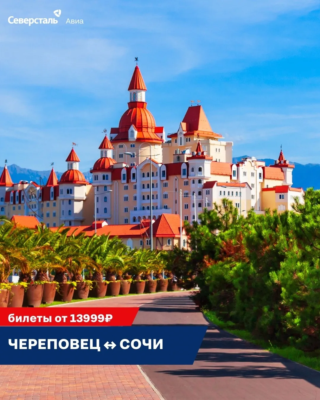 Прекрасные новости для тех, кто планировал отпуск в Сочи! ☀️