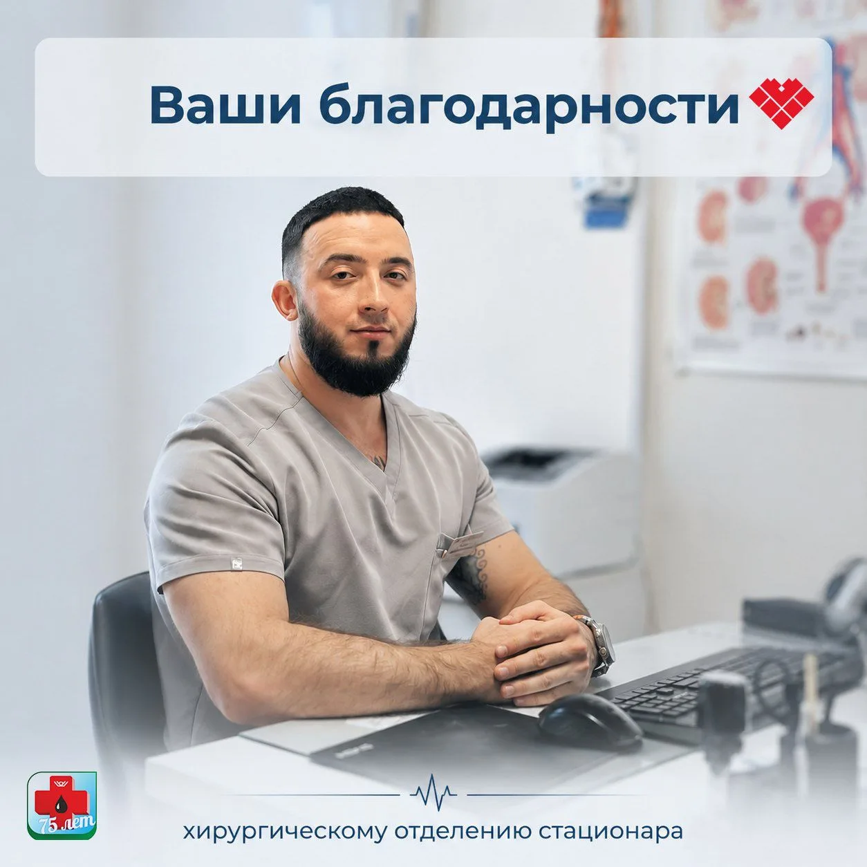 ❤️Хотим выразить огромную благодарность врачу-урологу Данилу Владимировичу Волкову, 19....