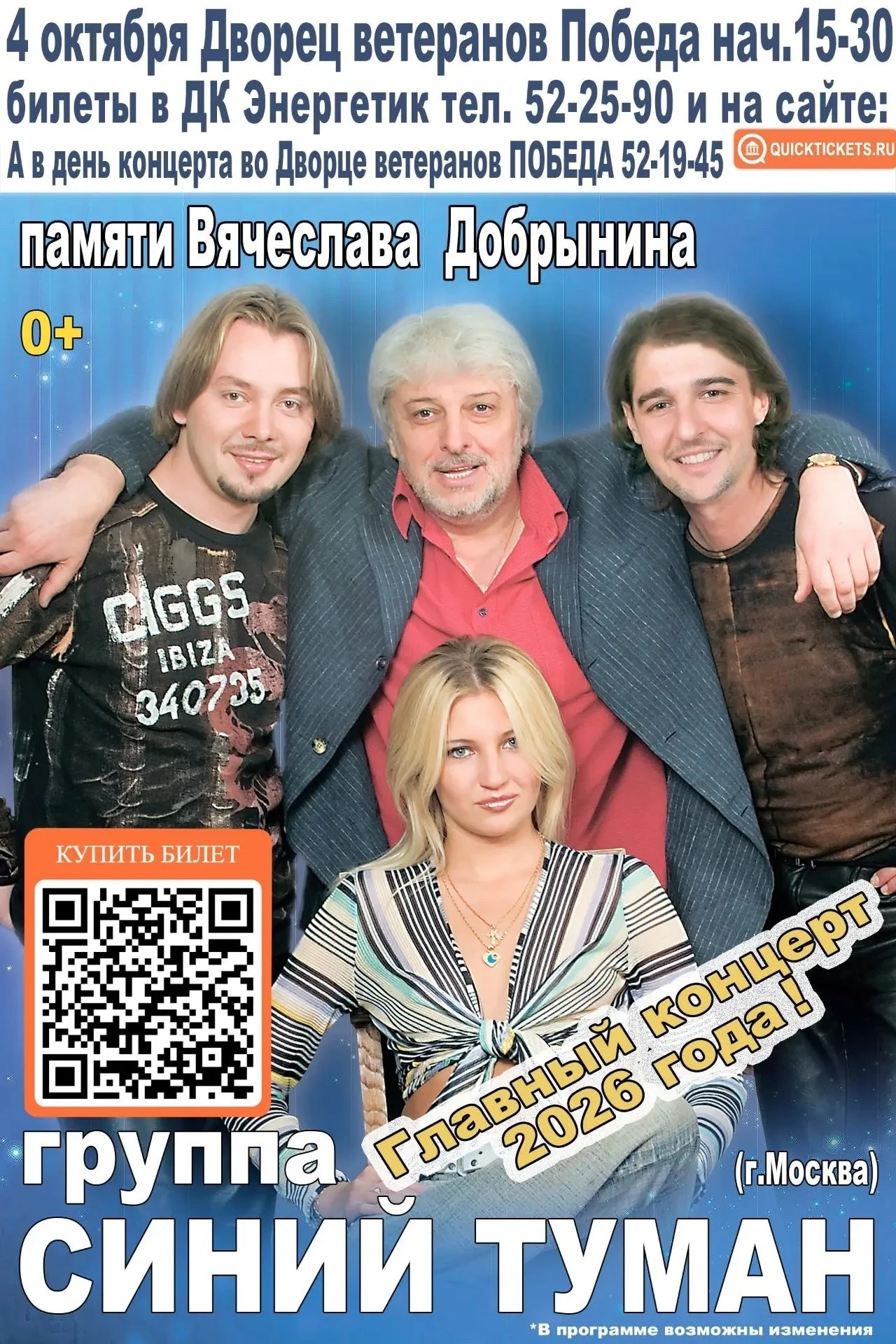 Афиша в МАХ: max.ru/channel_afisha38rus