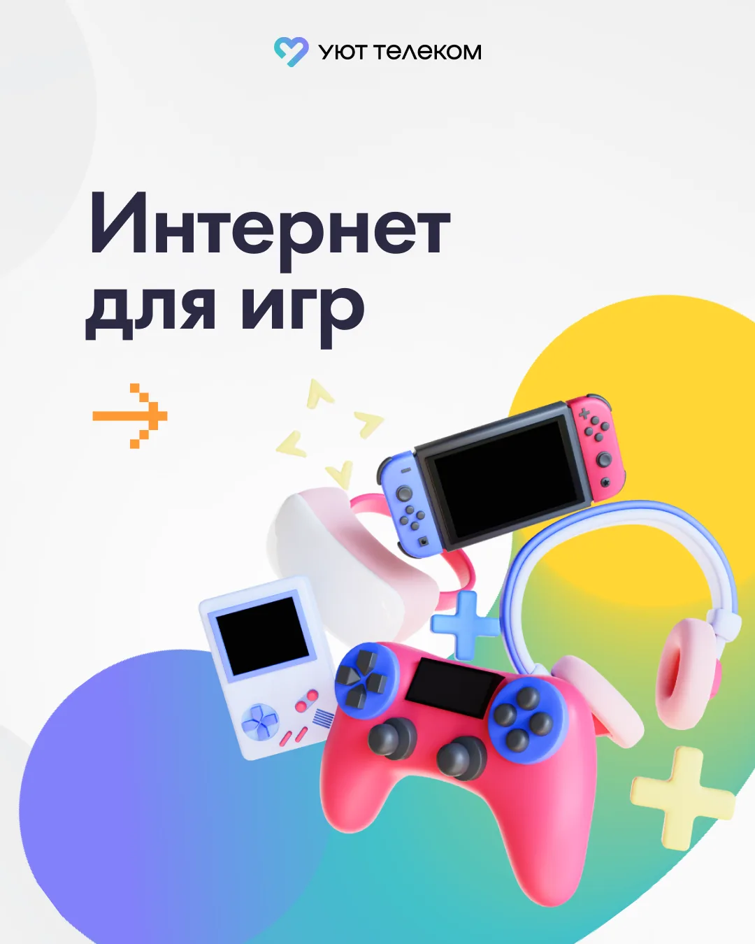 Сколько интернета нужно для онлайн-игр? 🎮