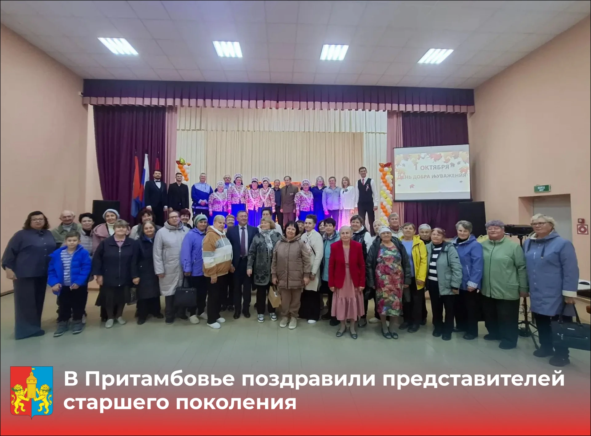 1 октября — Международный день пожилых людей. В этот день хочется сказать «спасибо» тем...
