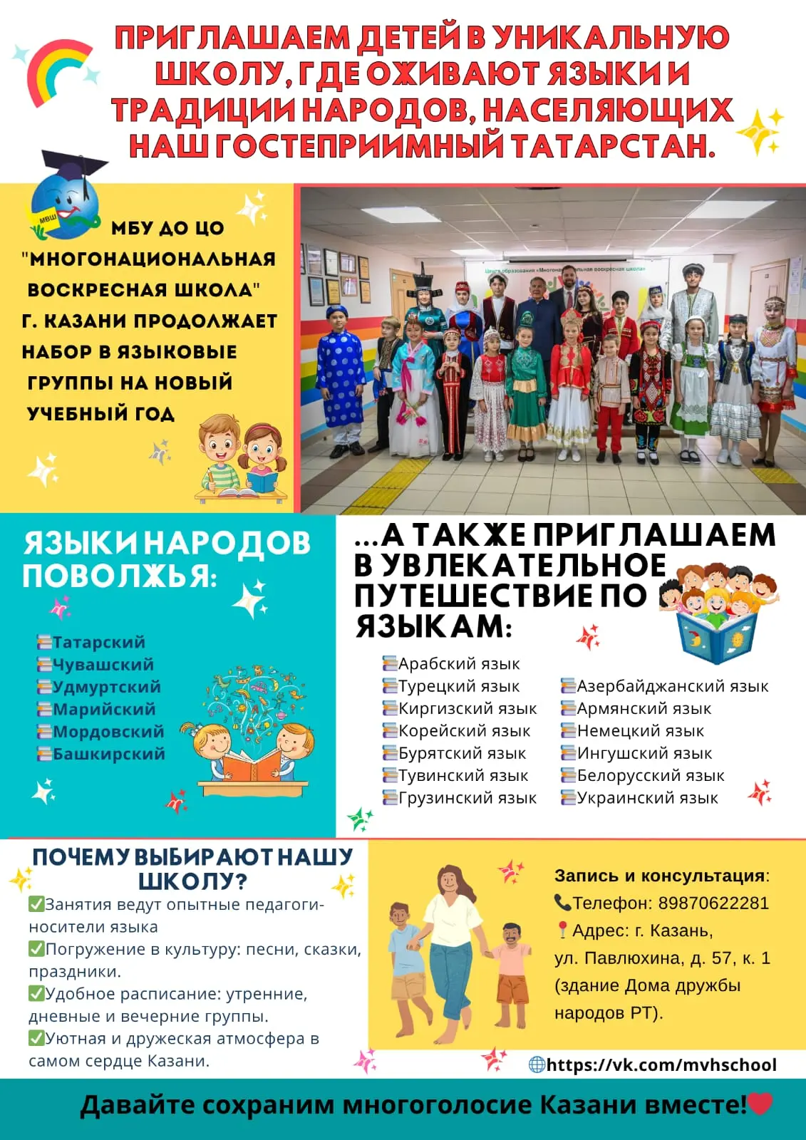 В сердце Казани оживают языки и традиции! ✨