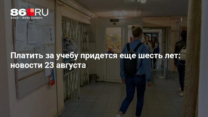 Изображение 1 к публикации «86.RU Новости Югры | Ханты-Мансийск | ХМАО | Югра»