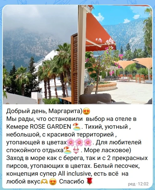 Отзыв туристов из Турции🤗❤️