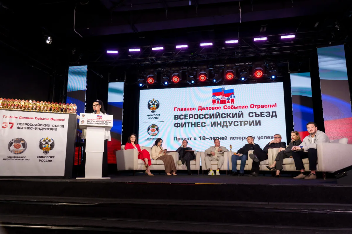 В программе 37-го Всероссийского Съезда Фитнес-Индустрии состоялось торжественное вручение Свидетель