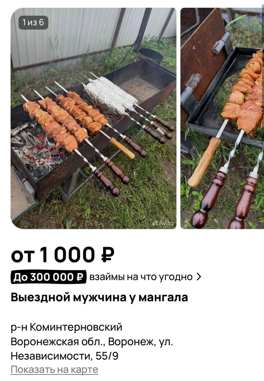 🍖 Воронежский сервис, который мы заслужили: мангальщик на час
