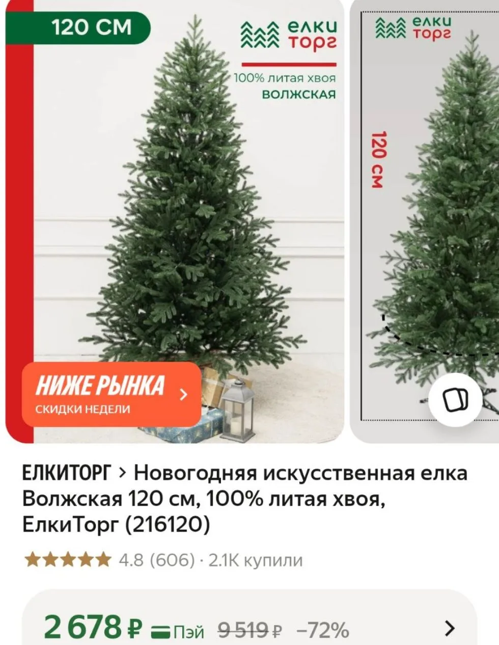 Не большая, но 100% литая