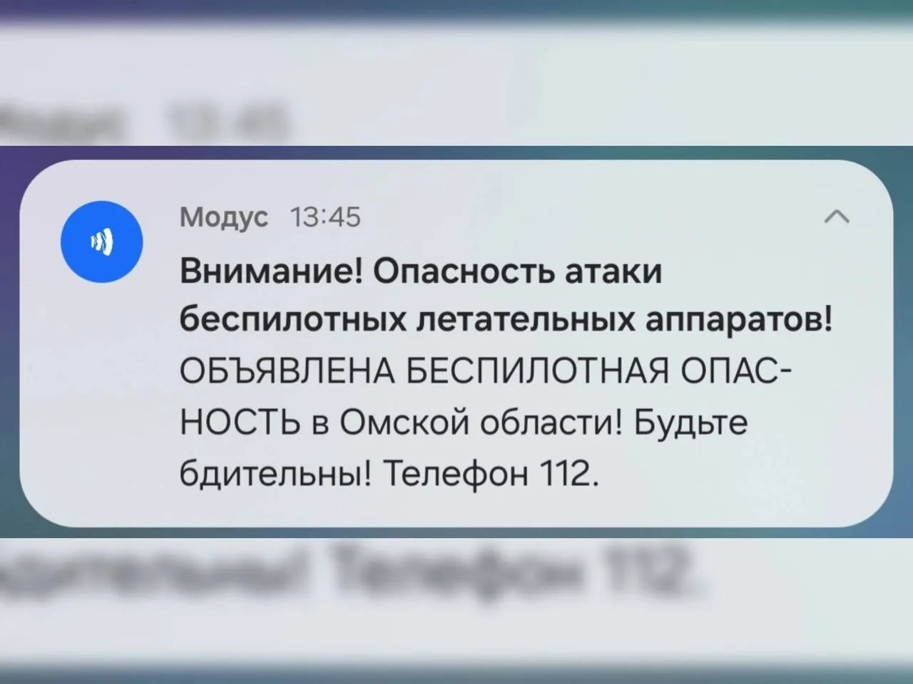 О беспилотной опасности омичей начали предупреждать домофоны