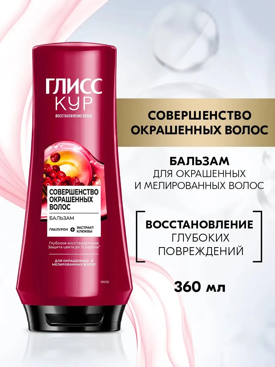 Бальзам-кондиционер женский для окрашенных волос, 360 мл