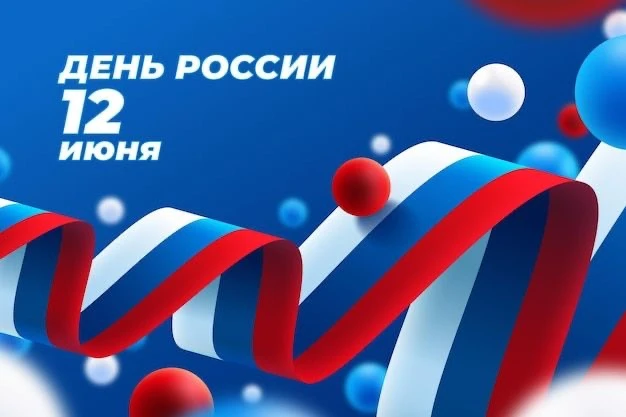 🇷🇺 Уважаемые коллеги, дорогие земляки! Примите самые сердечные и искренние поздравления с Днём Рос