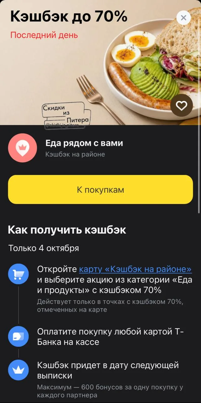 ⁣⁣⁣⁣⁣🛒Т-Банк