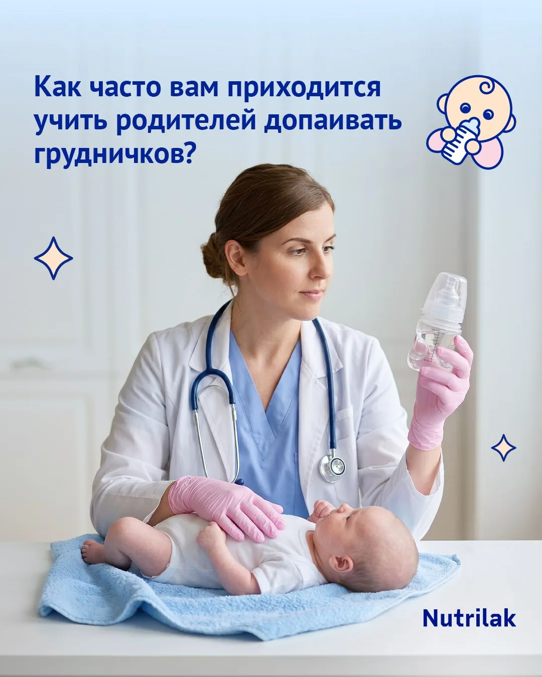 Допаивание грудничков – действительно часто неправильно понимаемая тема? Или нам кажется?

В практик