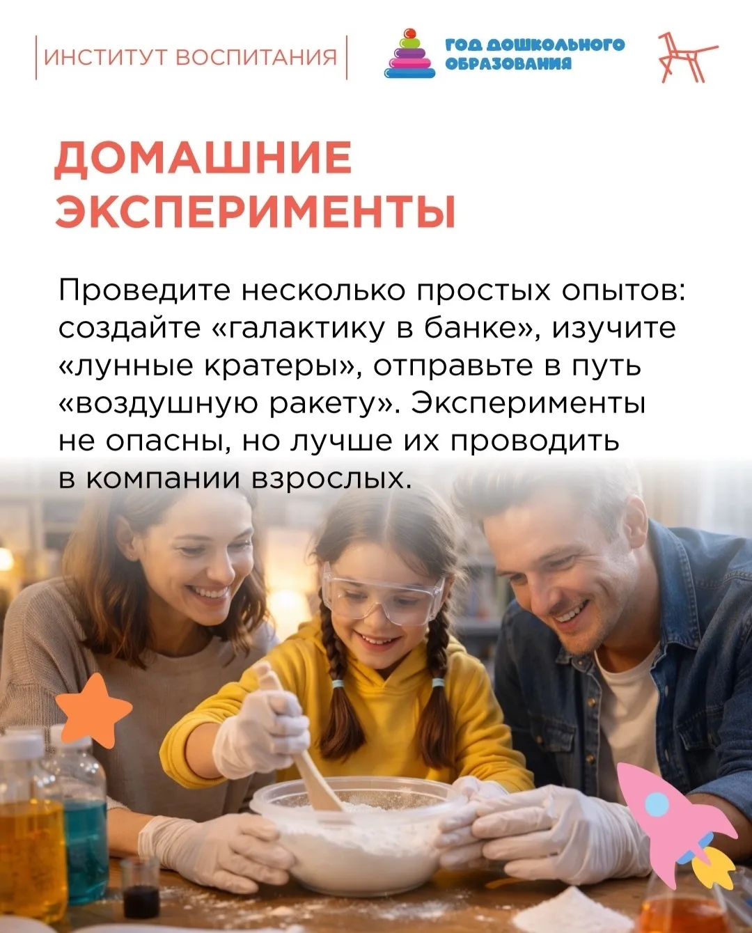 🚀 Космос – загадка, которая завораживает детей. Ракеты, звёзды, планеты – всё это вызывает интерес и