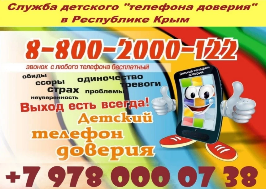 С целью