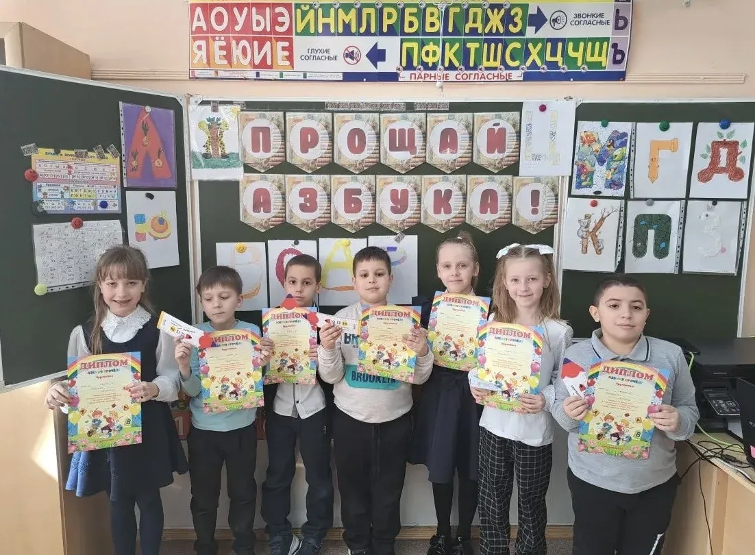 👋До свидания, Азбука!   📕В  1 "Б" классе  (классный руководитель Гончарова Е.А.) прошёл праздник «Пр