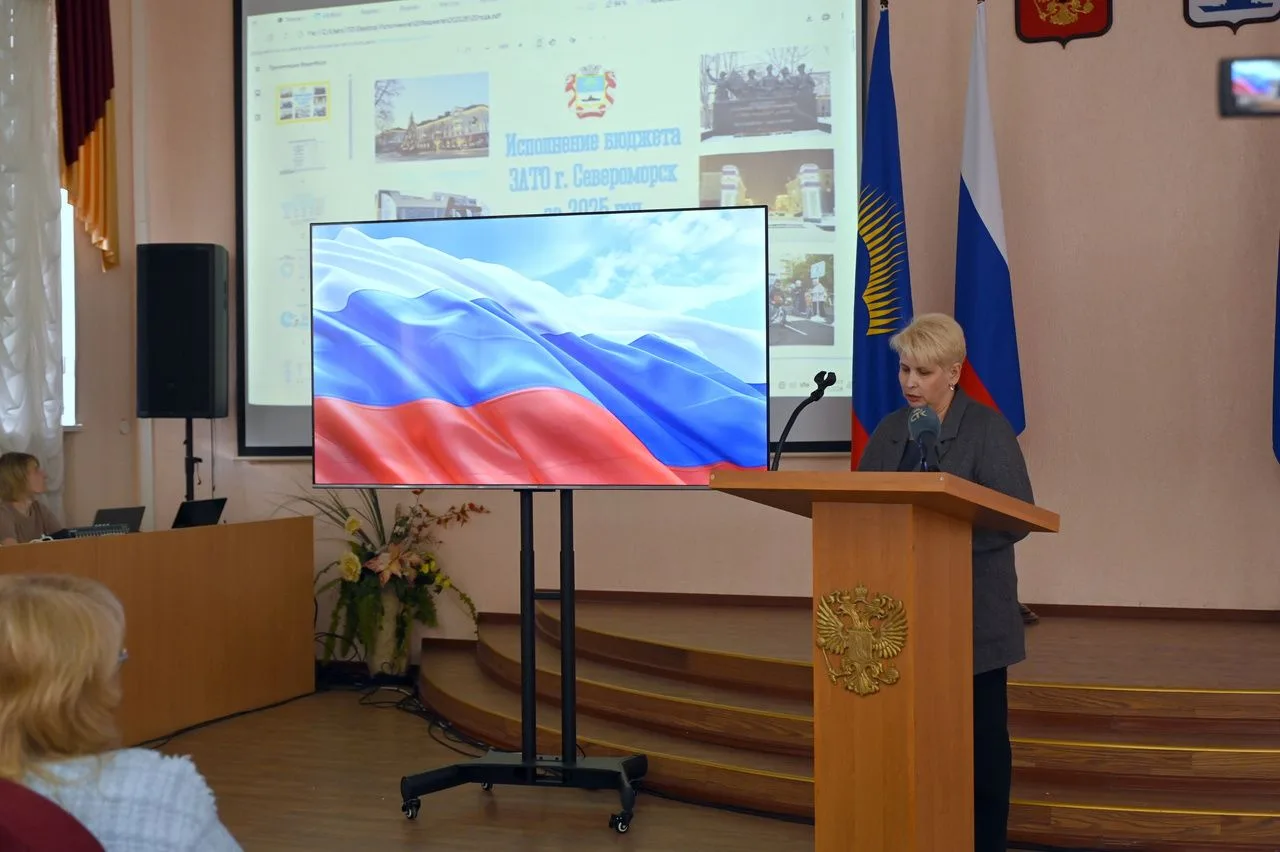 ✅В центре внимания публичных слушаний - исполнение бюджета ЗАТО Североморск за 2025 год.  Заседание 