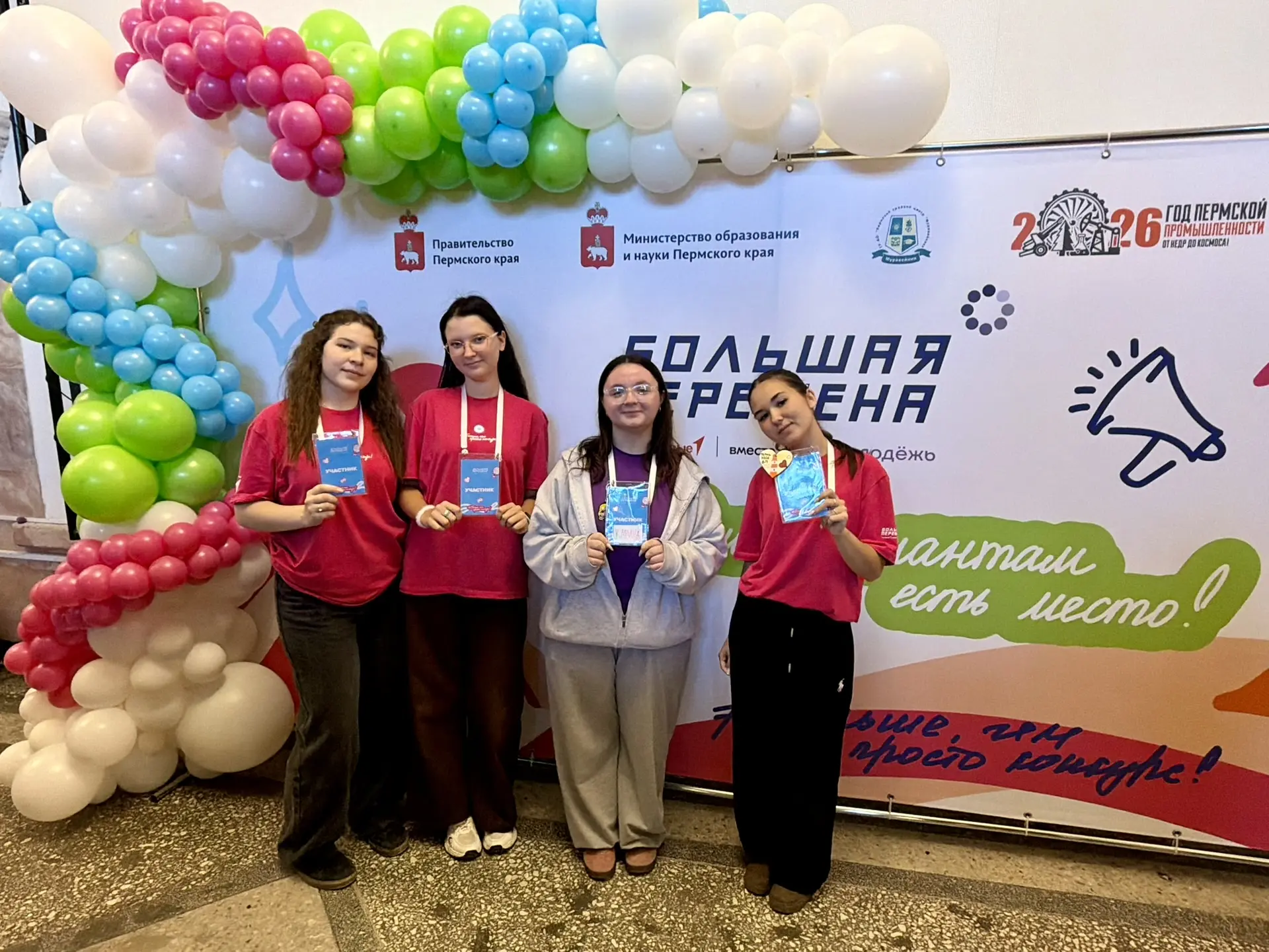 📍 Пермь — полуфинал «Большой перемены»!🤩