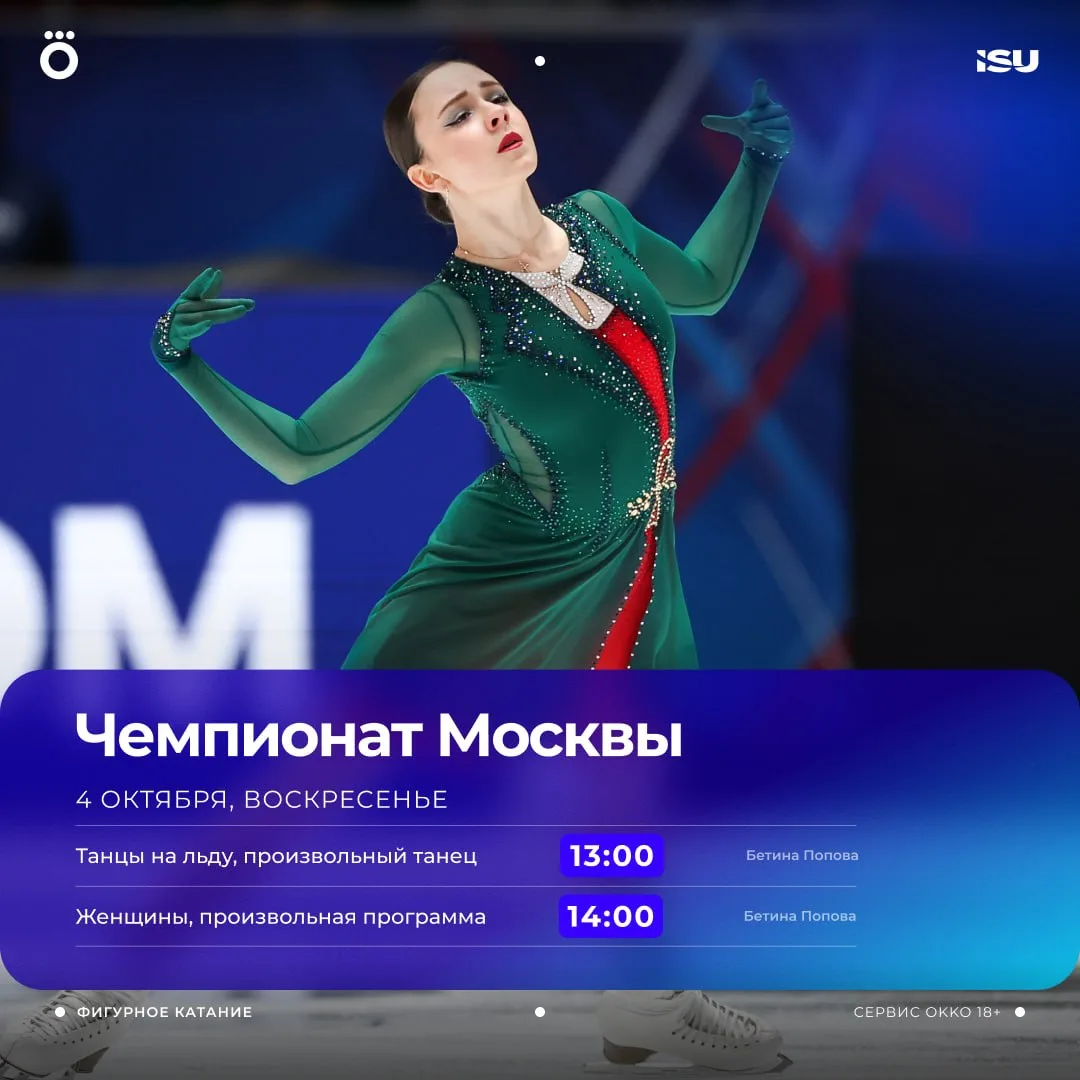 🤌 Сегодня ничего не будет отвлекать от чемпионата Москвы. Смотрим борьбу за медали у т...