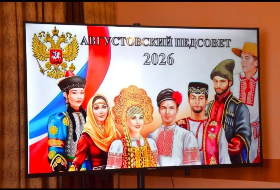 Коллектив детского сада принял активное участие в традиционной августовской педагогичес...