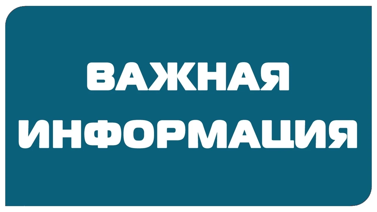 ❗ Важная информация! Наш офис работает по предварительной записи.