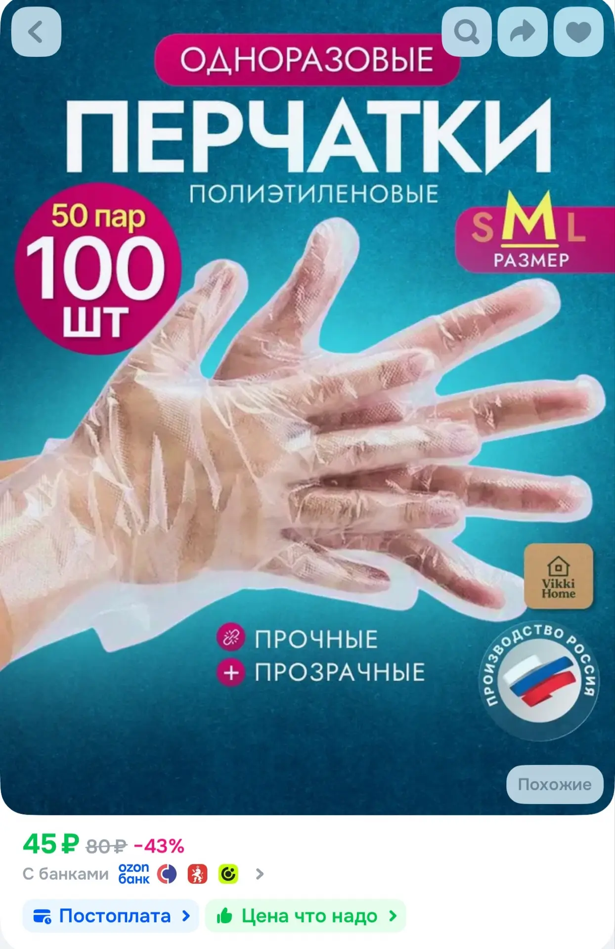 Перчатки одноразовые 50 пар